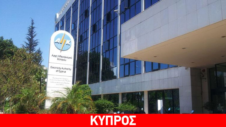 Κύπρος: Στάση εργασίας το μεσημέρι στην ΑΗΚ